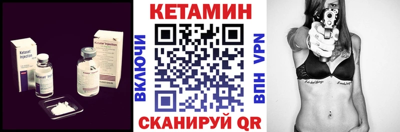 КЕТАМИН VHQ  Черняховск 