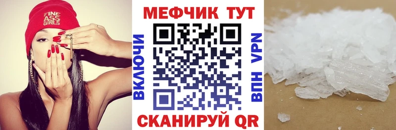 МЯУ-МЯУ кристаллы  наркотики  Черняховск 