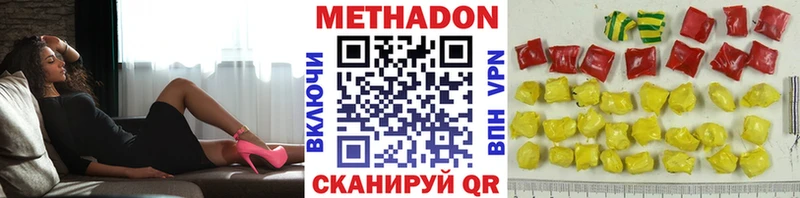 наркота  Черняховск  МЕТАДОН VHQ 