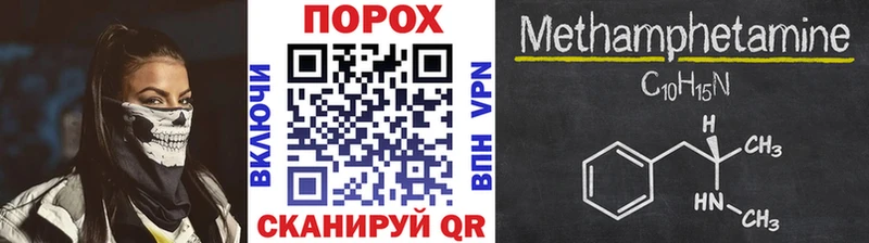 Первитин Methamphetamine  Черняховск 